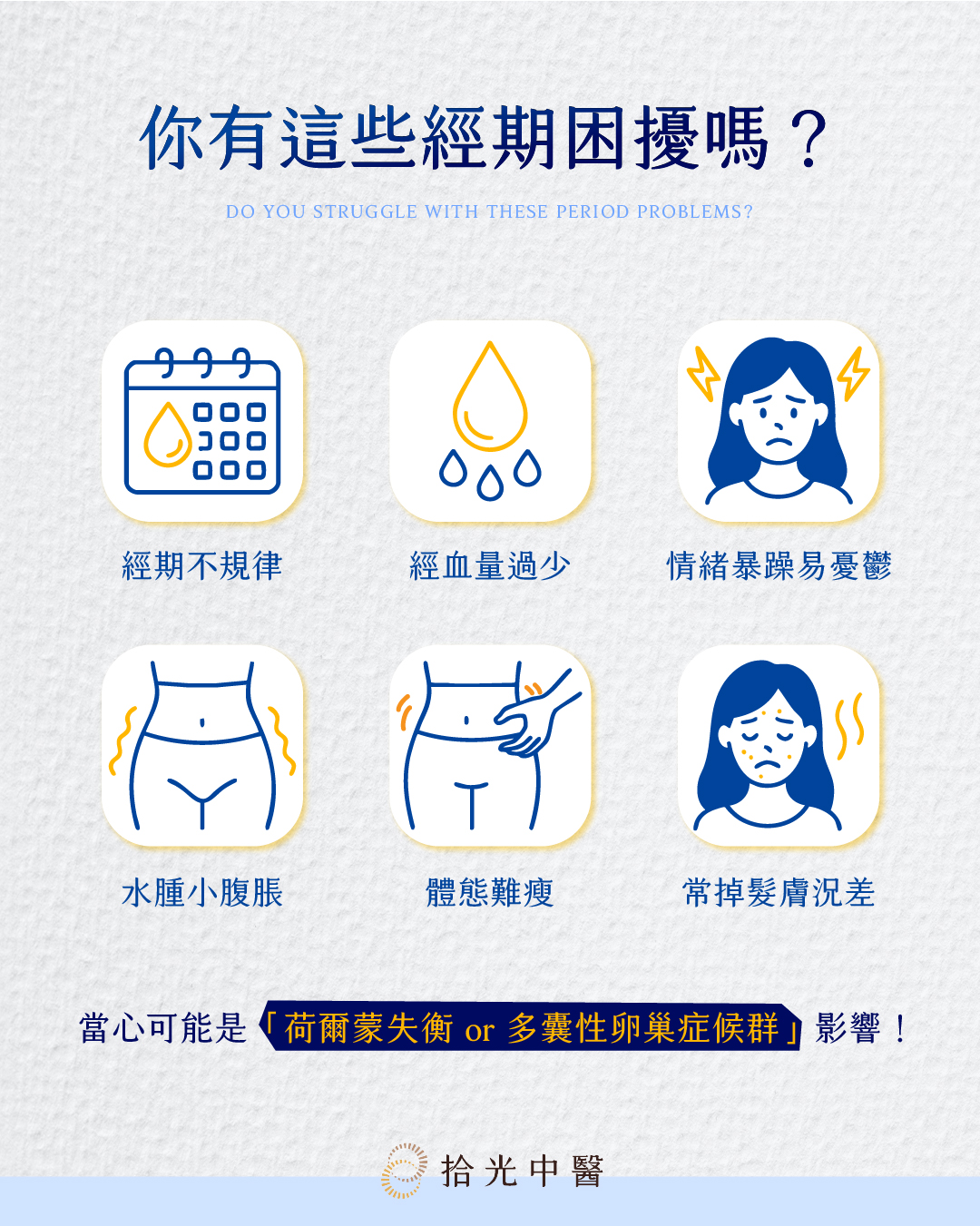 月經1