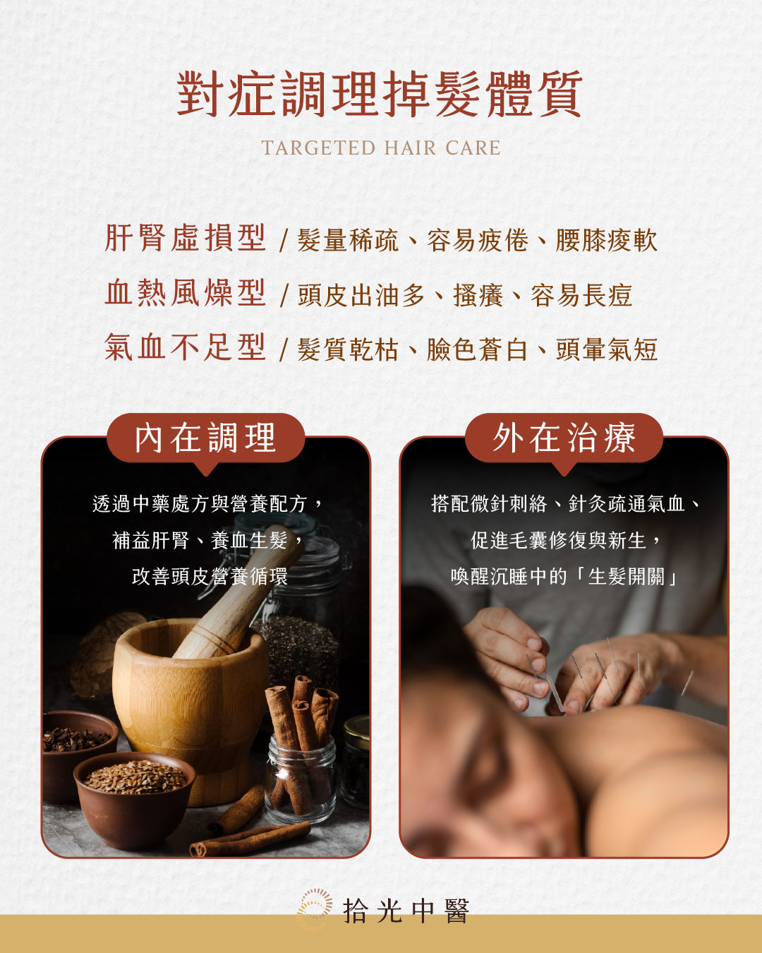 育髮 (2)
